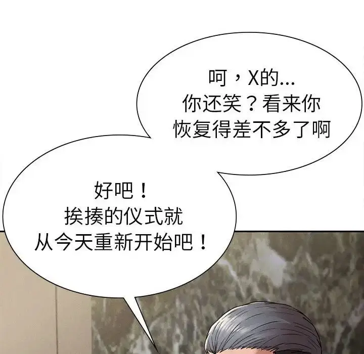 漫画《复仇》第15话第56张图