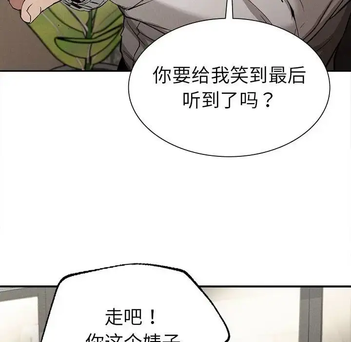 漫画《复仇》第15话第58张图