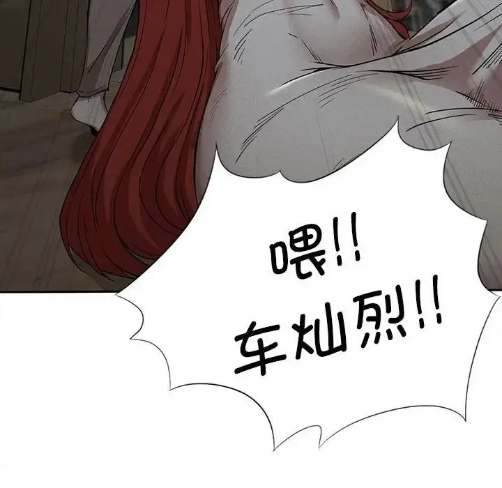漫画《复仇》第15话第62张图