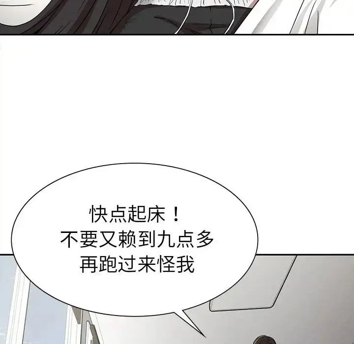 漫画《复仇》第15话第72张图