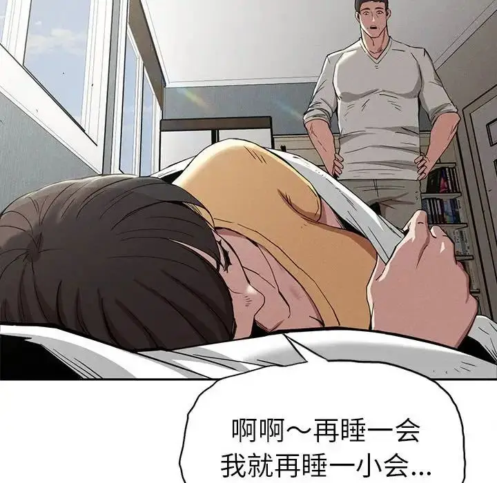 漫画《复仇》第15话第73张图