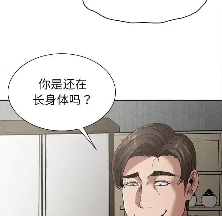 漫画《复仇》第15话第74张图