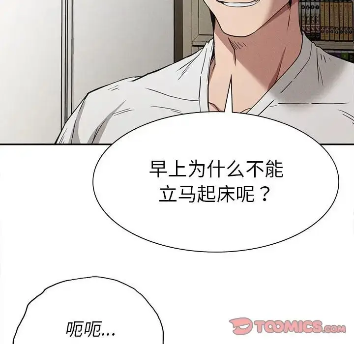 漫画《复仇》第15话第75张图