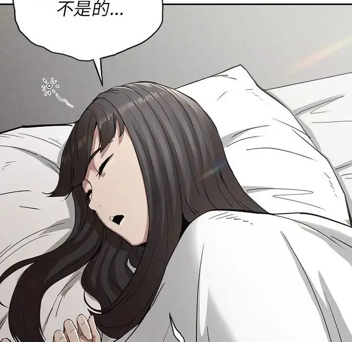 漫画《复仇》第15话第76张图
