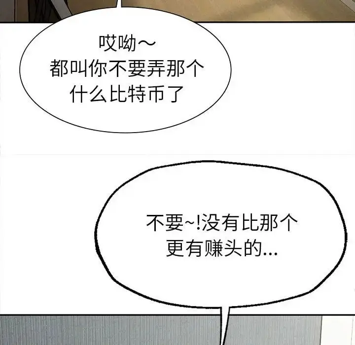 漫画《复仇》第15话第79张图