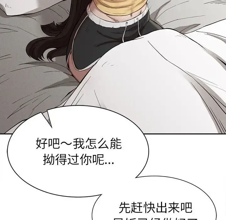 漫画《复仇》第15话第81张图