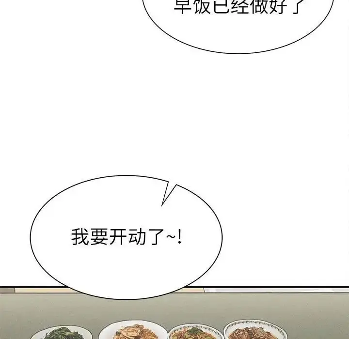 漫画《复仇》第15话第82张图