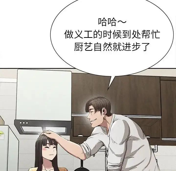 漫画《复仇》第15话第85张图