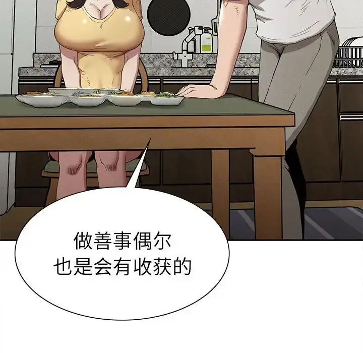 漫画《复仇》第15话第86张图