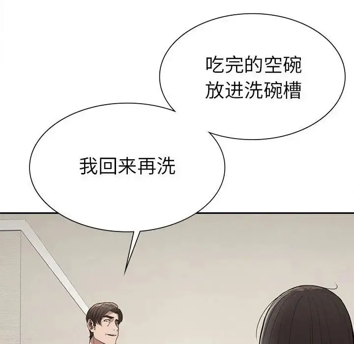 漫画《复仇》第15话第87张图