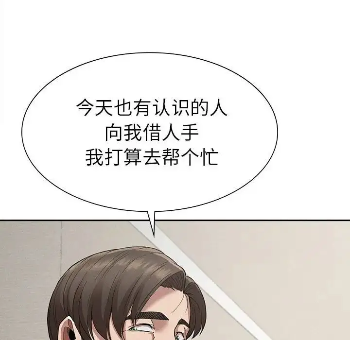 漫画《复仇》第15话第89张图