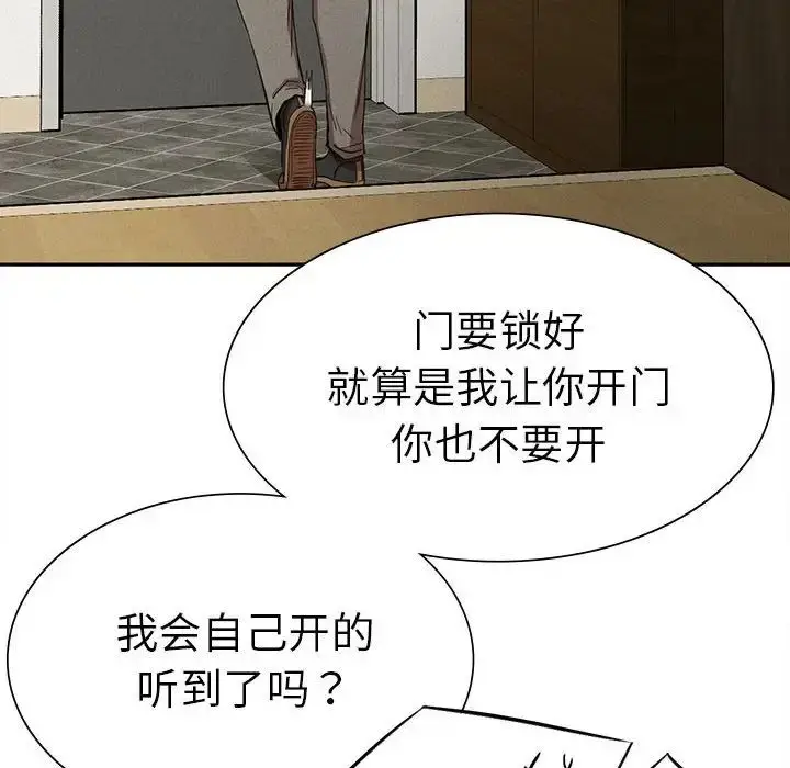 漫画《复仇》第15话第95张图