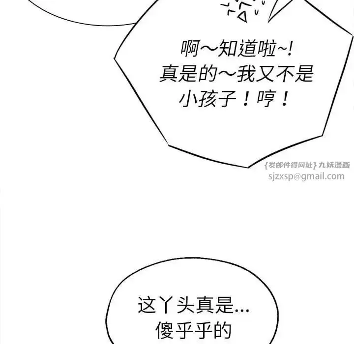 漫画《复仇》第15话第96张图