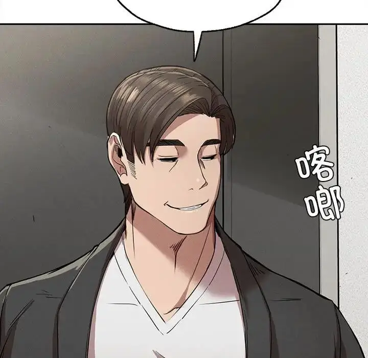 漫画《复仇》第15话第97张图