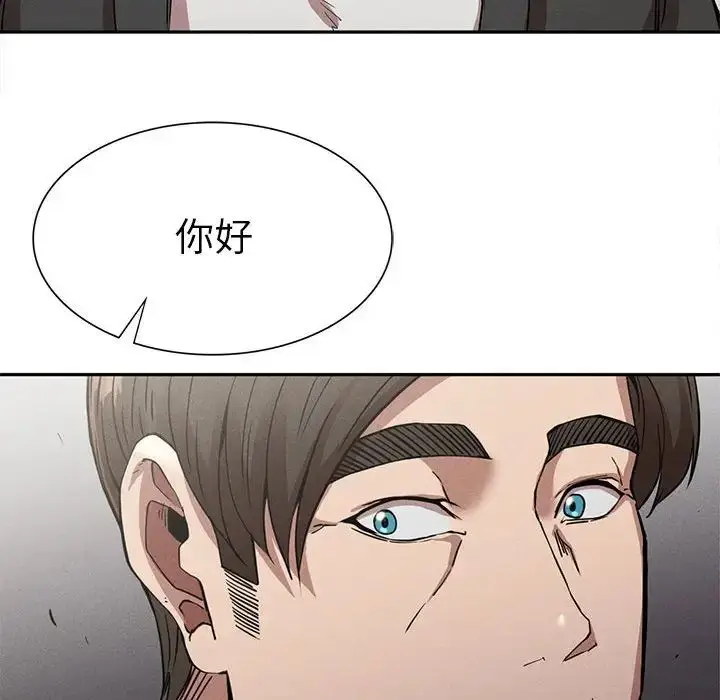 漫画《复仇》第15话第98张图