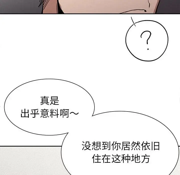 漫画《复仇》第15话第99张图