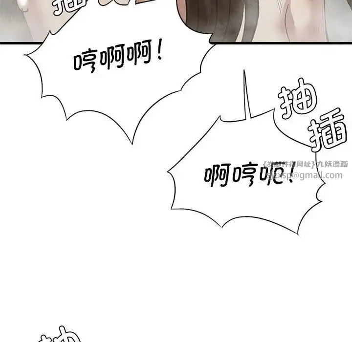 漫画《复仇》第27话第103张图