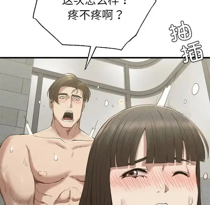 漫画《复仇》第27话第107张图