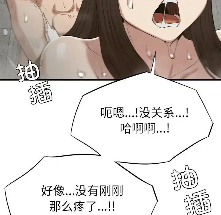 漫画《复仇》第27话第108张图