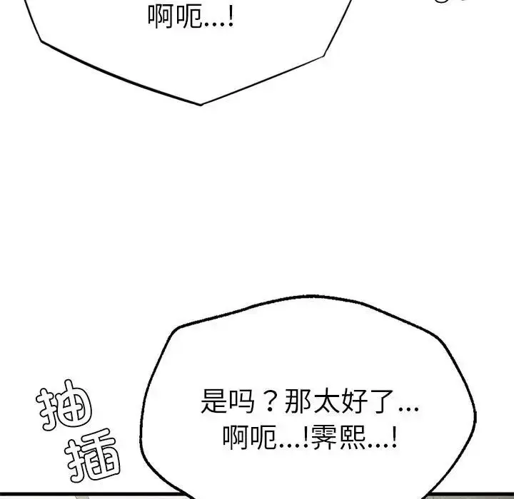 漫画《复仇》第27话第109张图