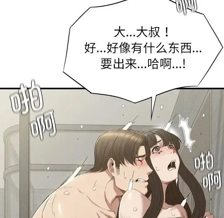 漫画《复仇》第27话第117张图