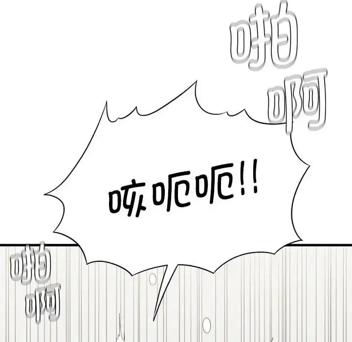 漫画《复仇》第27话第123张图