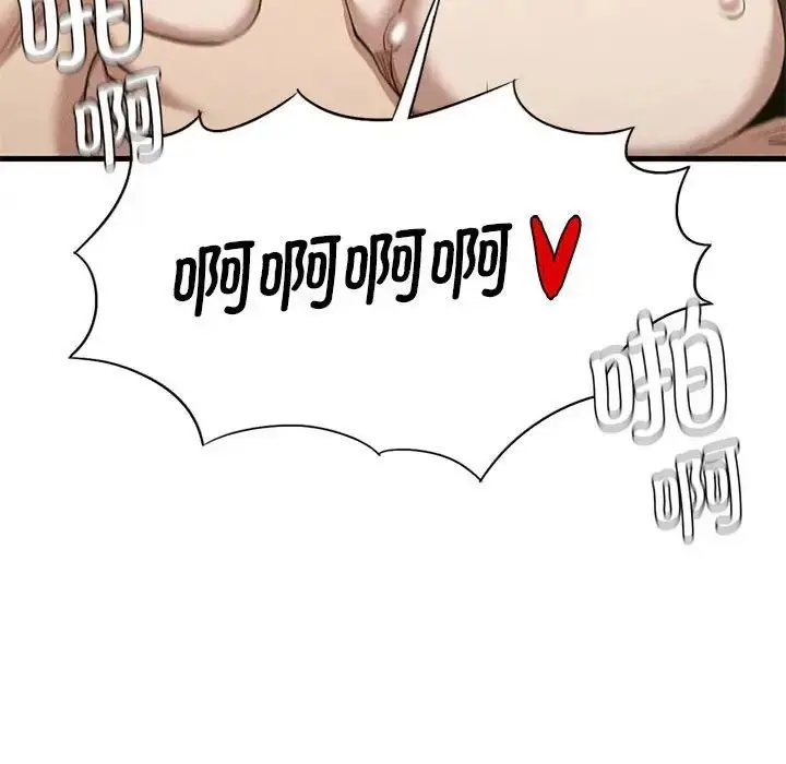 漫画《复仇》第27话第125张图