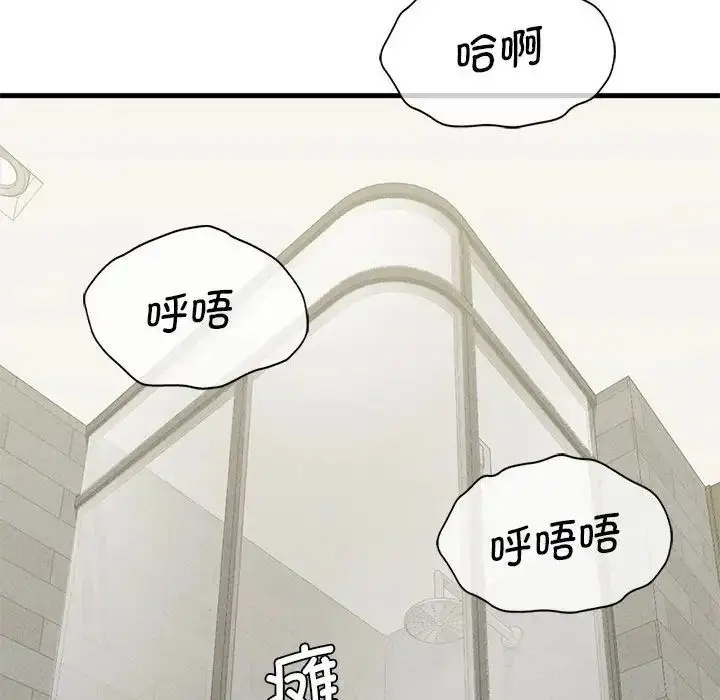 漫画《复仇》第27话第133张图