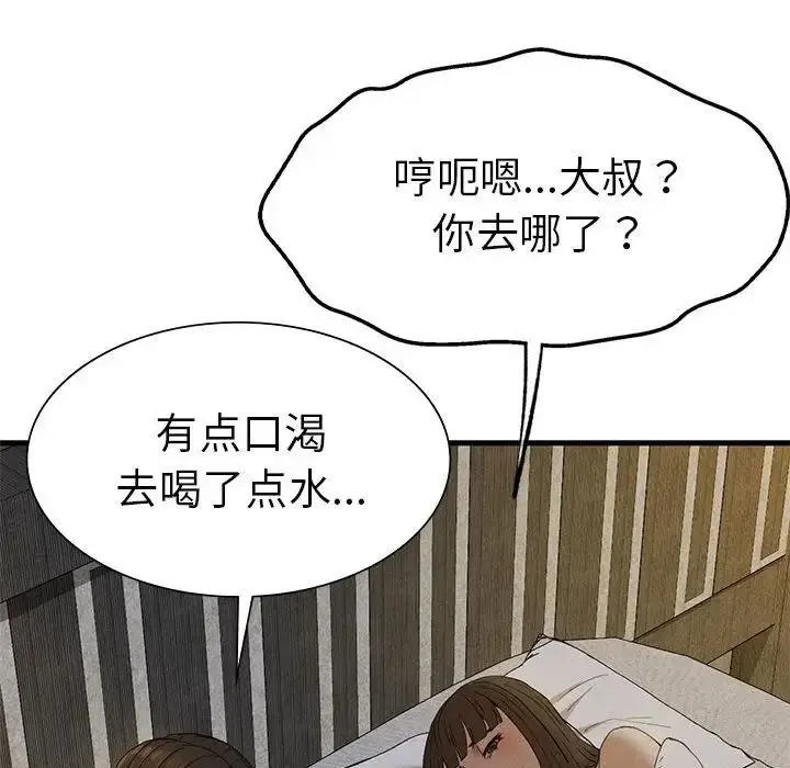 漫画《复仇》第27话第163张图