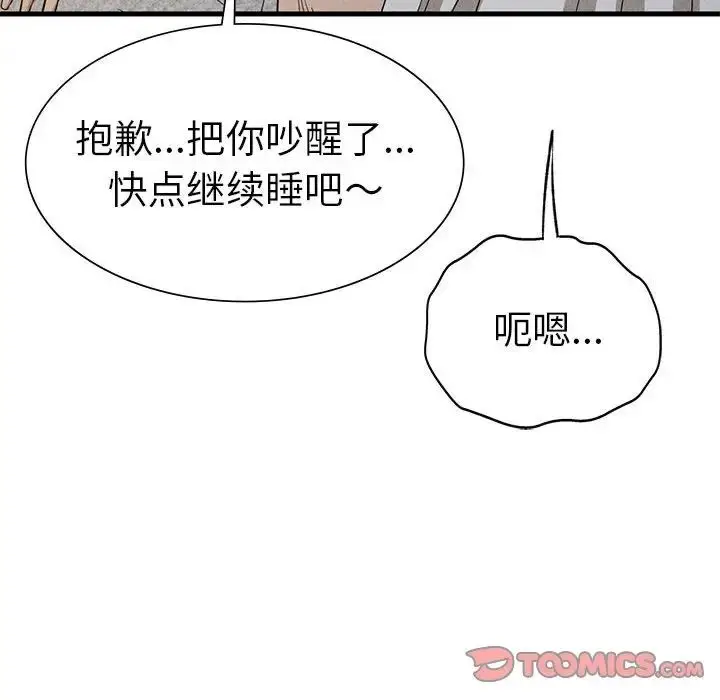 漫画《复仇》第27话第165张图