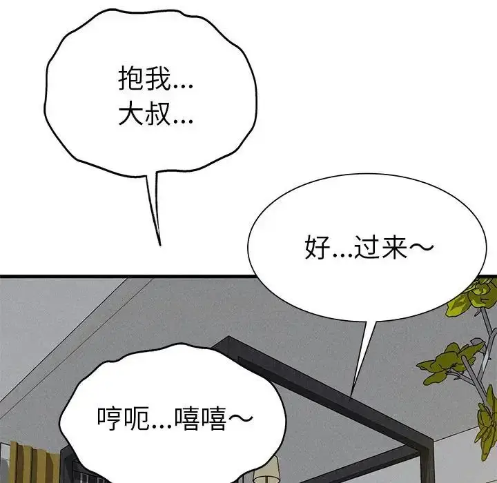 漫画《复仇》第27话第166张图
