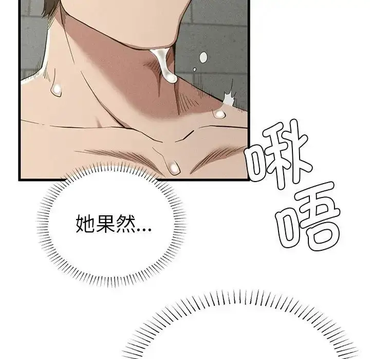 漫画《复仇》第27话第28张图