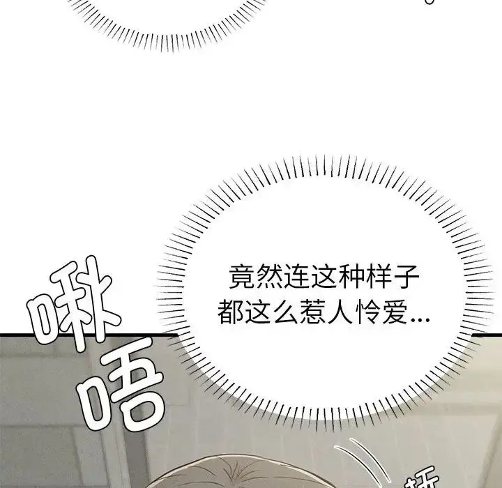 漫画《复仇》第27话第31张图