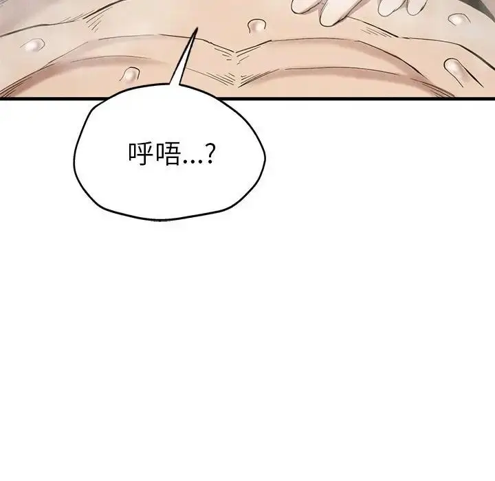 漫画《复仇》第27话第33张图