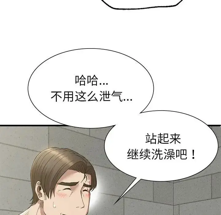 漫画《复仇》第27话第38张图