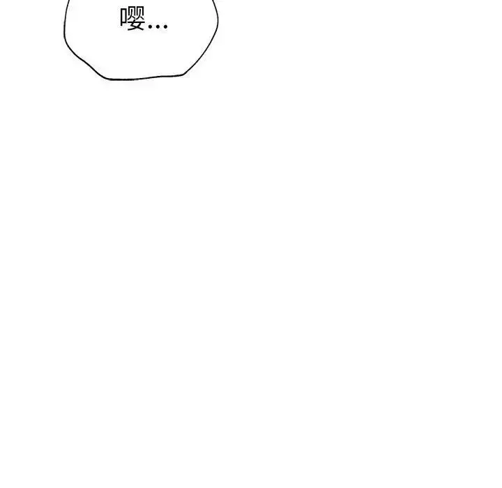 漫画《复仇》第27话第40张图