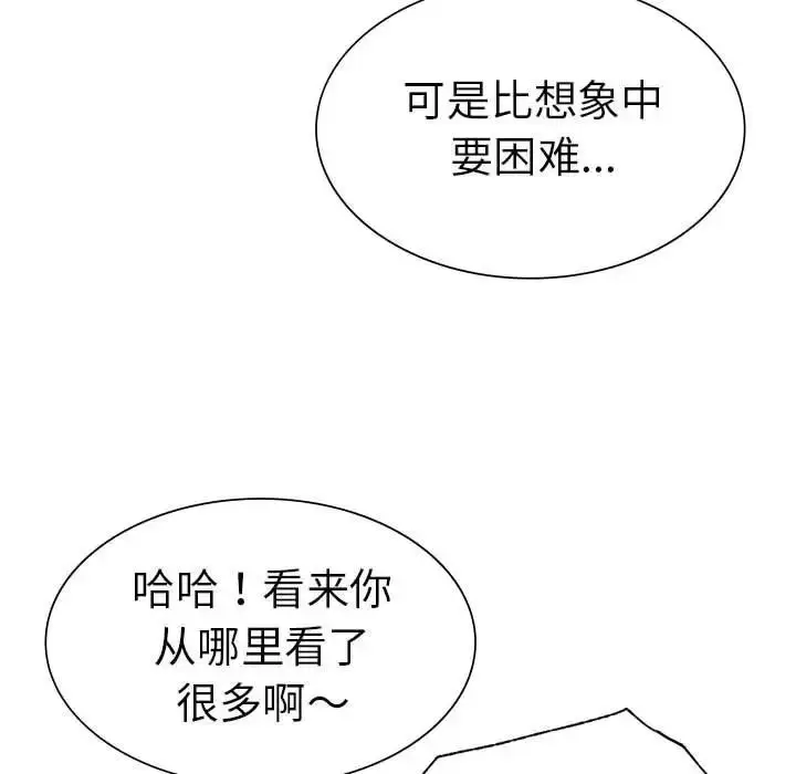 漫画《复仇》第27话第47张图