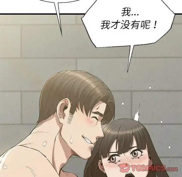 漫画《复仇》第27话第48张图