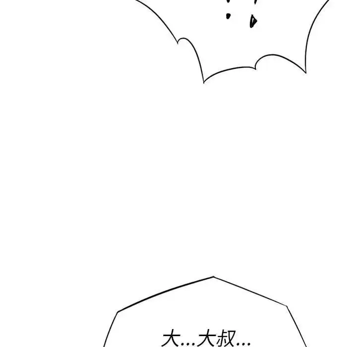 漫画《复仇》第27话第53张图