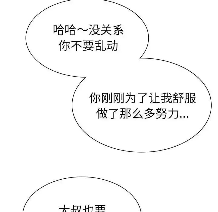 漫画《复仇》第27话第56张图