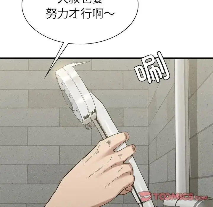 漫画《复仇》第27话第57张图