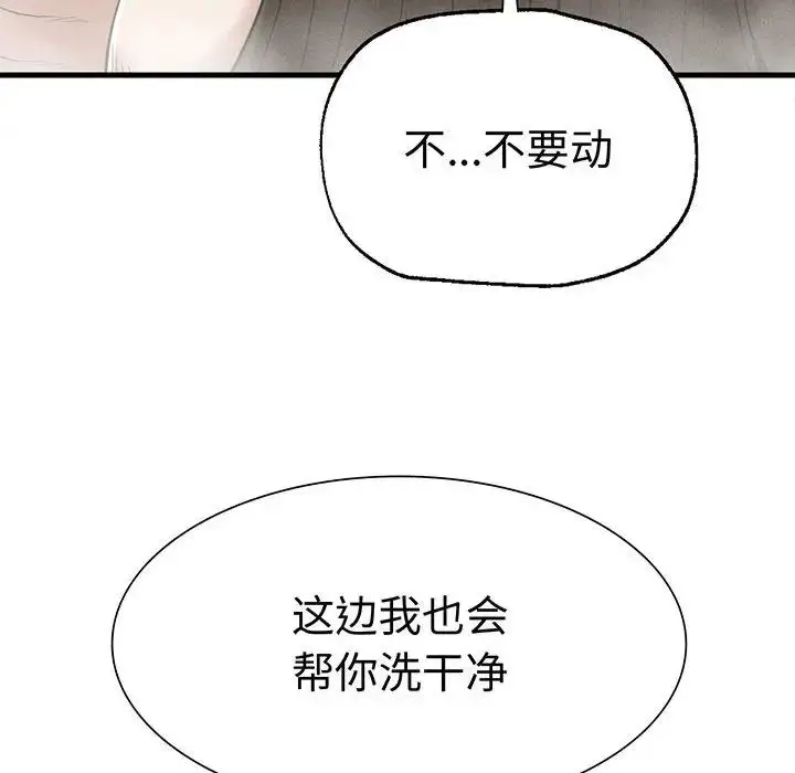 漫画《复仇》第27话第6张图
