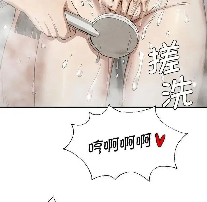 漫画《复仇》第27话第71张图