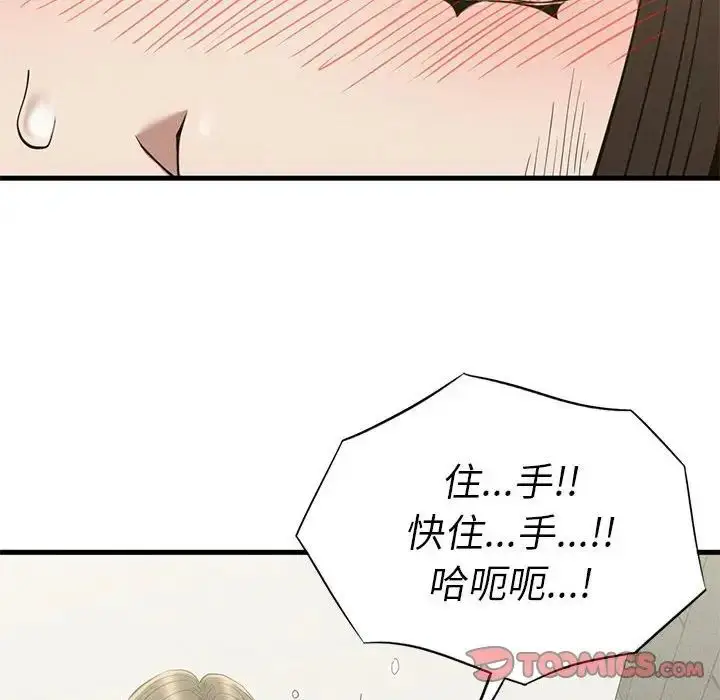 漫画《复仇》第27话第75张图
