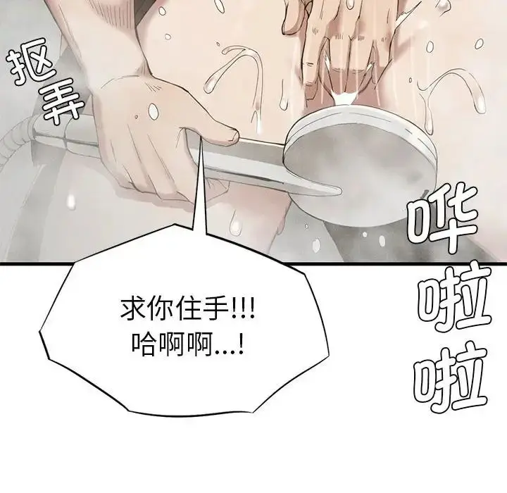漫画《复仇》第27话第77张图