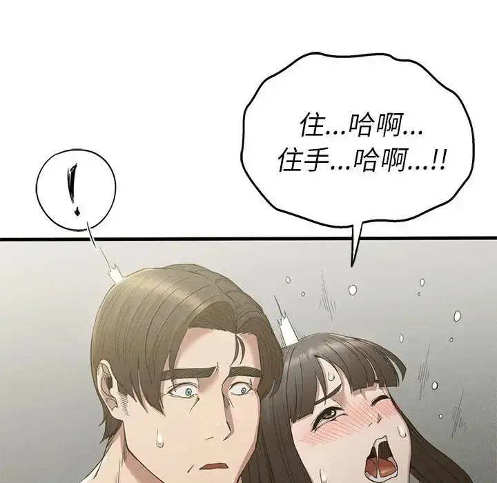 漫画《复仇》第27话第78张图