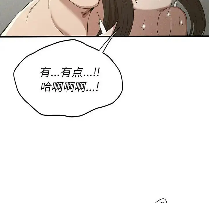漫画《复仇》第27话第79张图