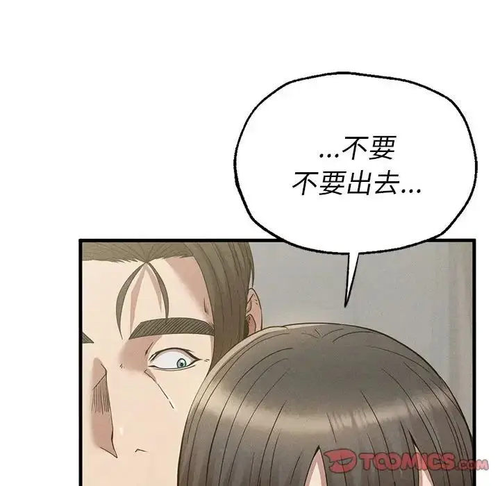 漫画《复仇》第27话第84张图