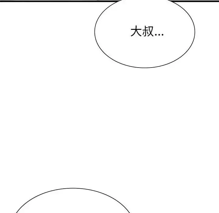 漫画《复仇》第27话第91张图