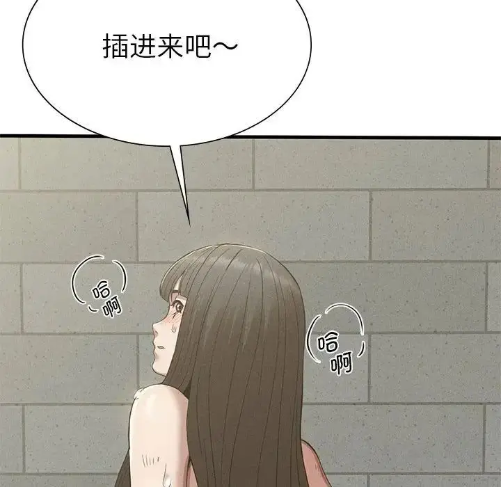 漫画《复仇》第27话第92张图